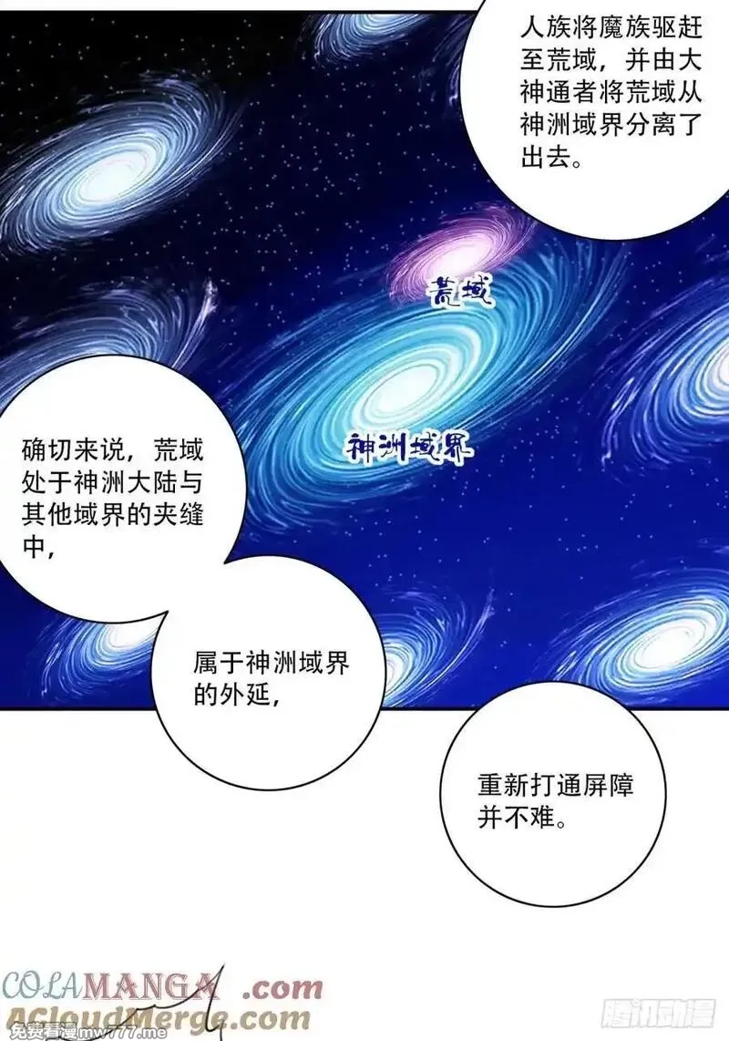 我用肌肉称霸修仙界,078：系统抹杀？,第13张