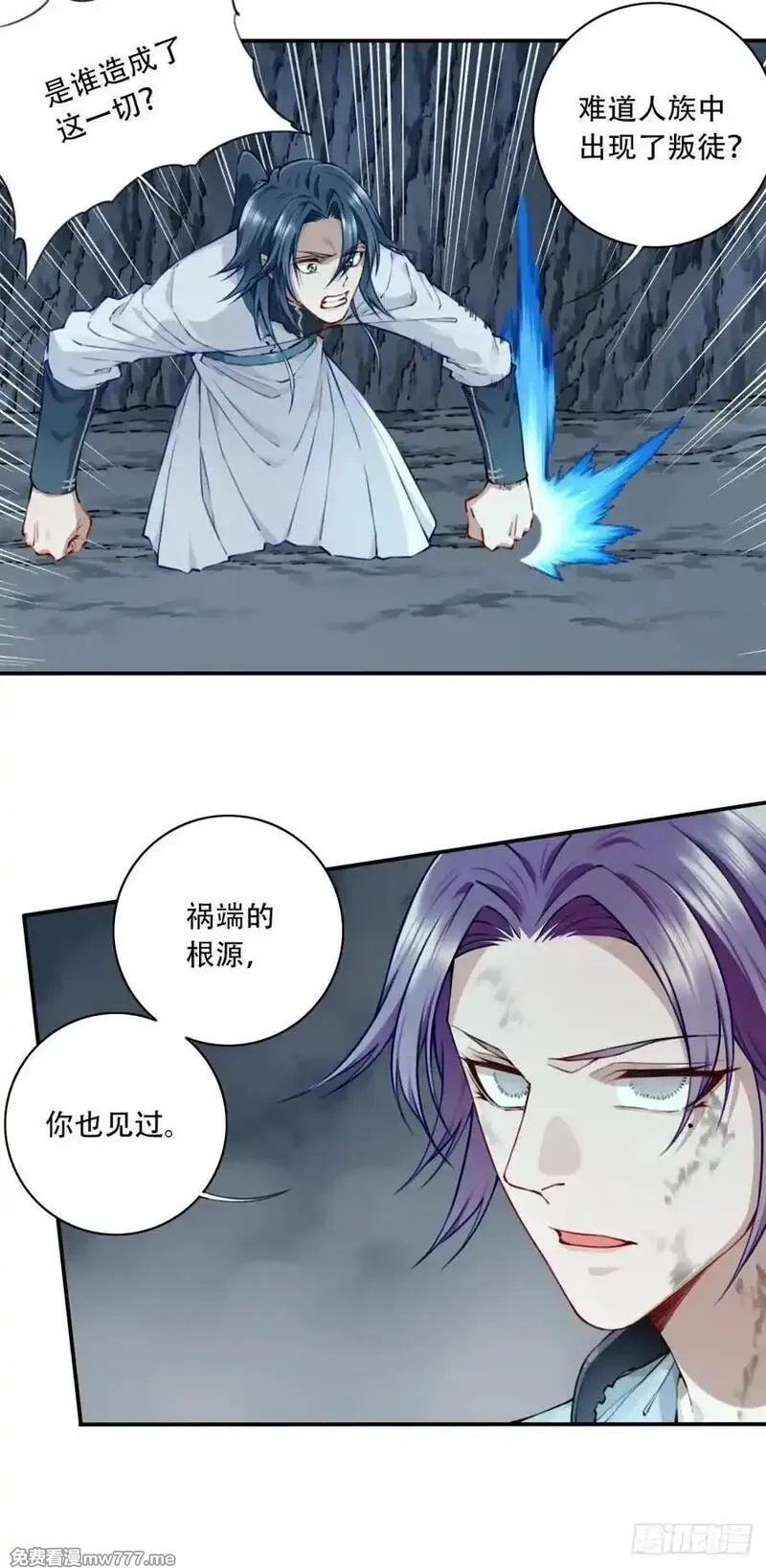 我用肌肉称霸修仙界,078：系统抹杀？,第14张