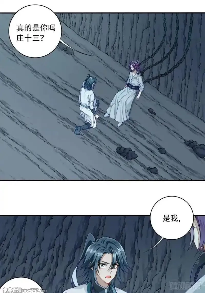 我用肌肉称霸修仙界,078：系统抹杀？,第2张