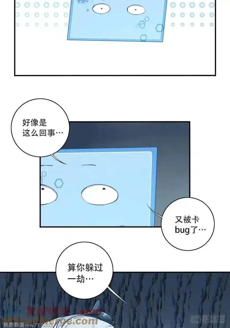 我用肌肉称霸修仙界,078：系统抹杀？,第21张