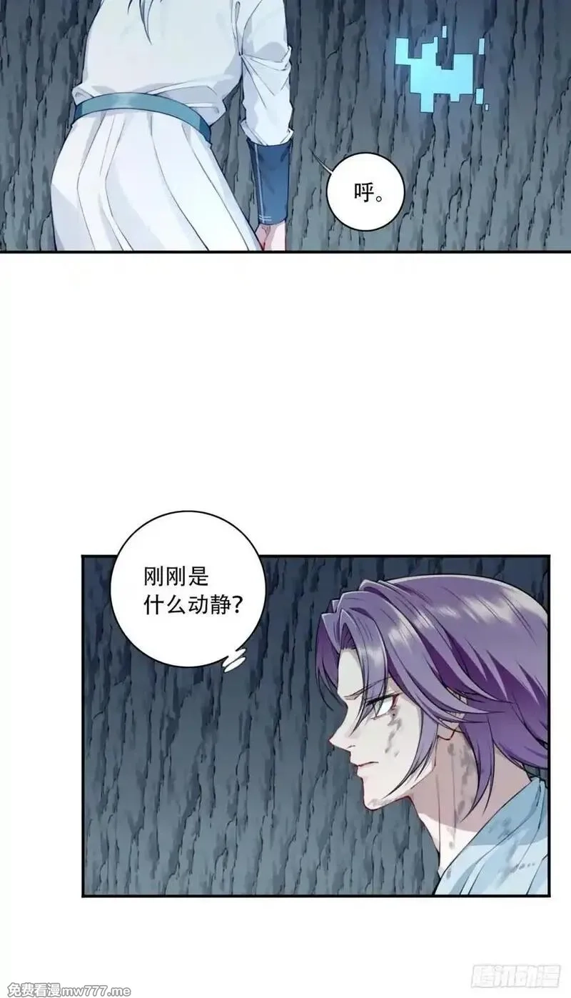 我用肌肉称霸修仙界,078：系统抹杀？,第22张
