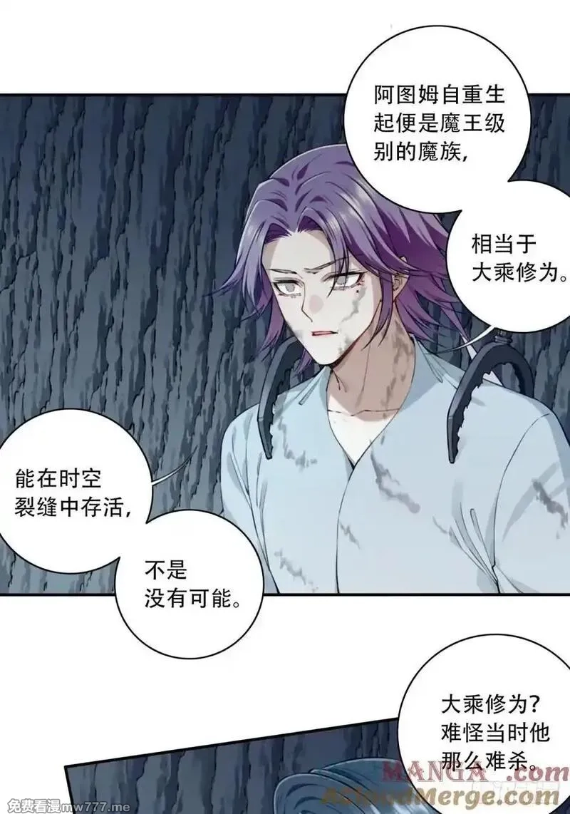 我用肌肉称霸修仙界,078：系统抹杀？,第23张