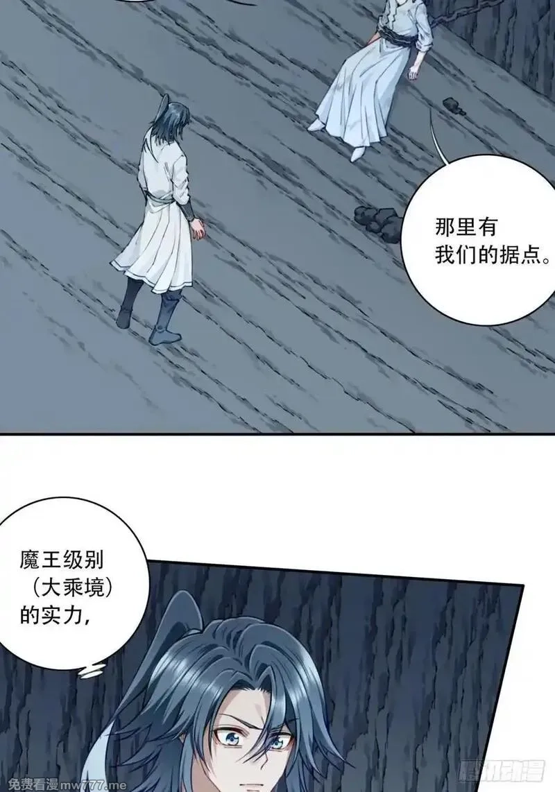 我用肌肉称霸修仙界,078：系统抹杀？,第28张