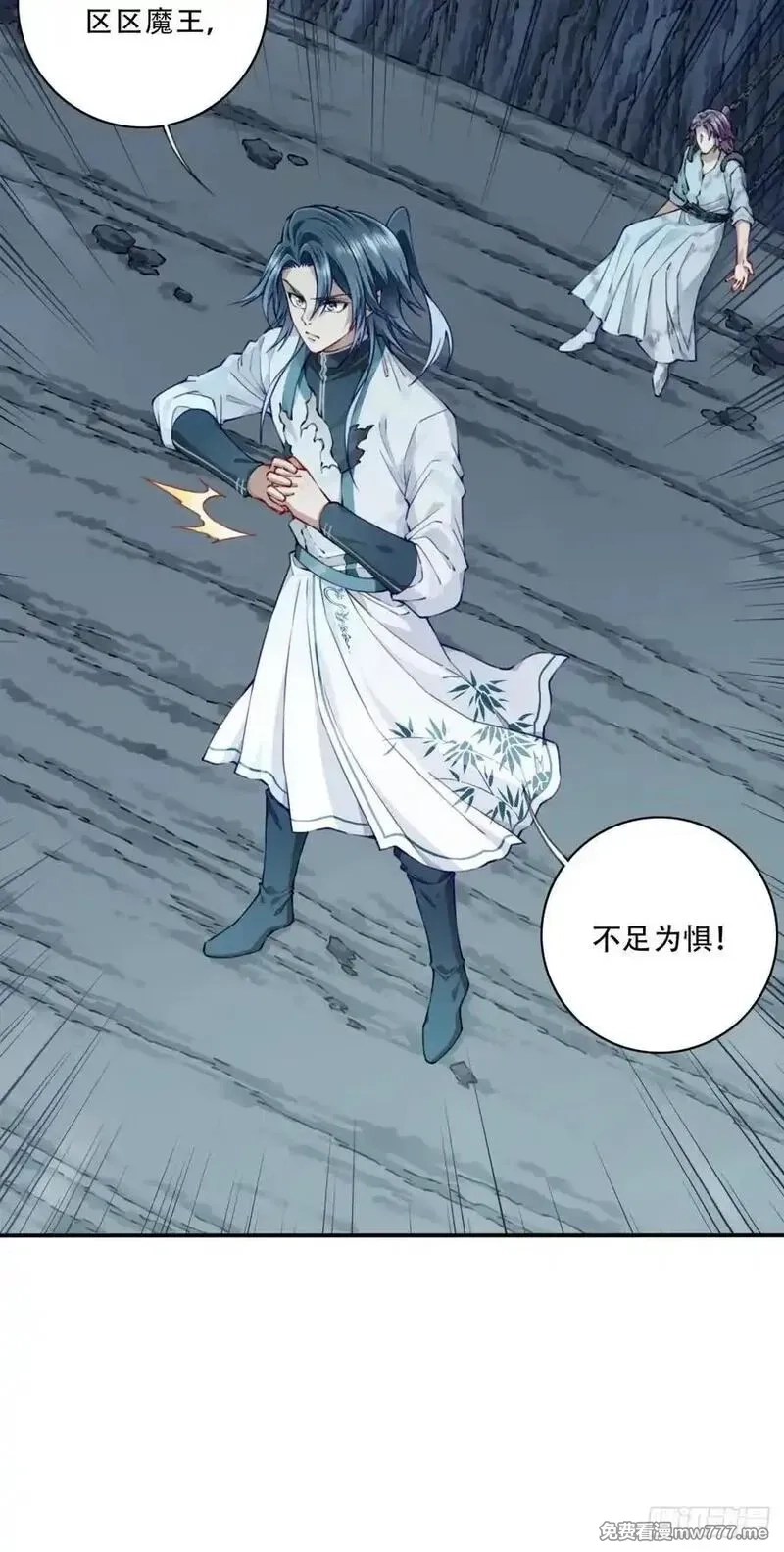 我用肌肉称霸修仙界,078：系统抹杀？,第36张