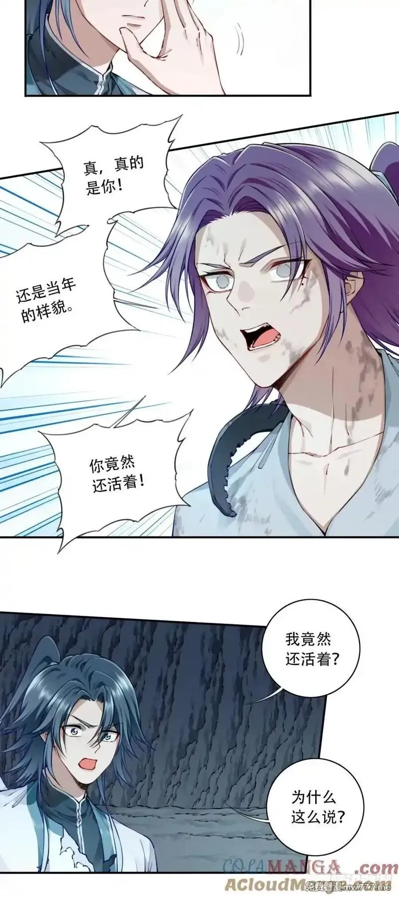 我用肌肉称霸修仙界,078：系统抹杀？,第5张