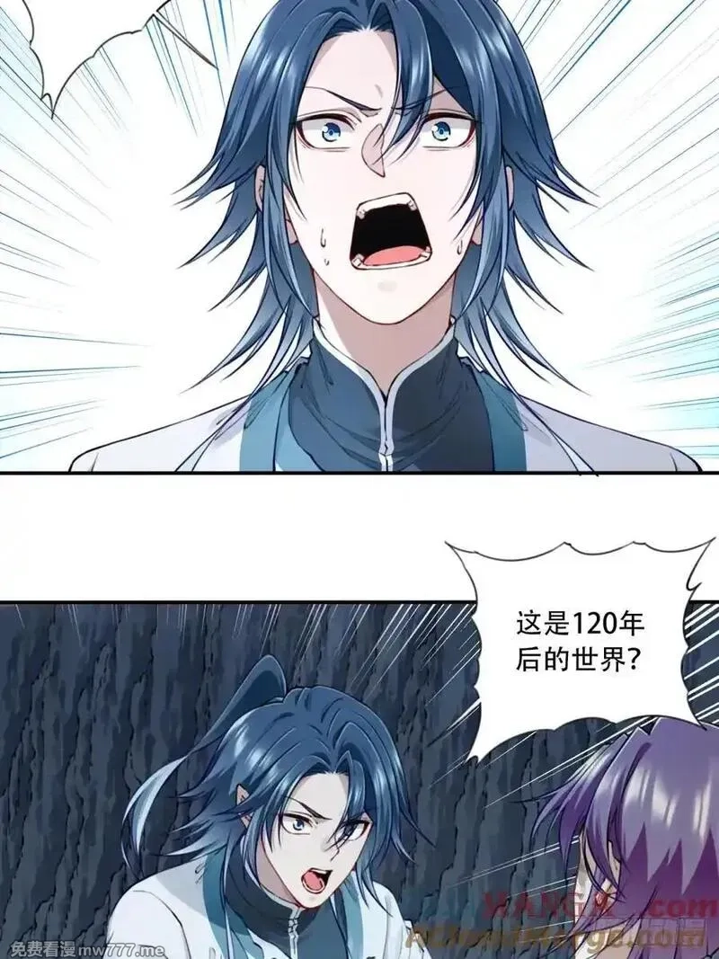 我用肌肉称霸修仙界,078：系统抹杀？,第7张