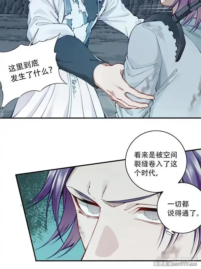 我用肌肉称霸修仙界,078：系统抹杀？,第8张