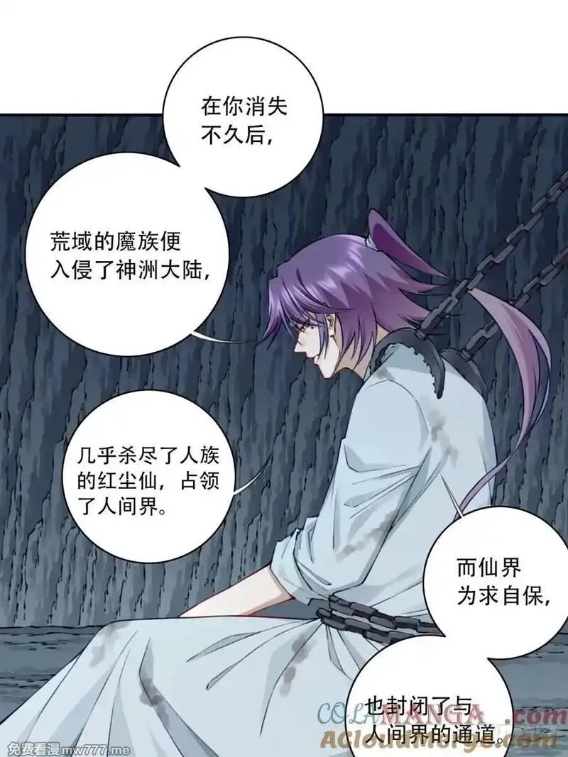 我用肌肉称霸修仙界,078：系统抹杀？,第9张