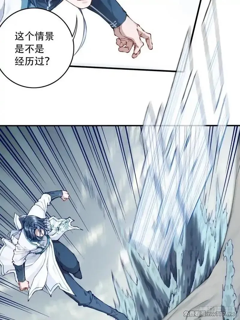 我用肌肉称霸修仙界,086：打破循环！,第20张