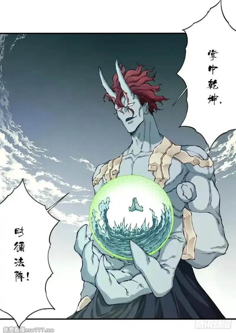 我用肌肉称霸修仙界,086：打破循环！,第23张