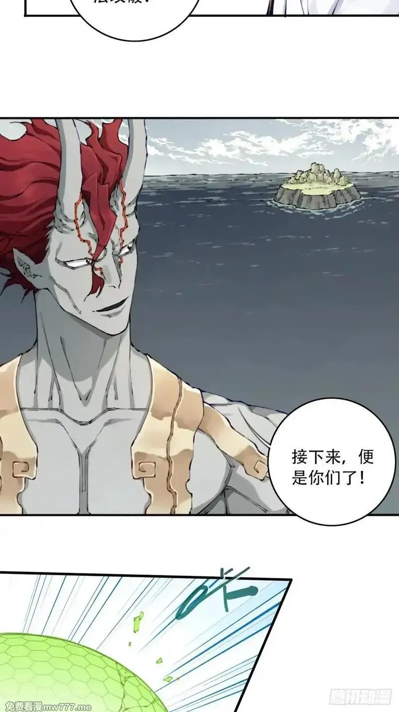 我用肌肉称霸修仙界,086：打破循环！,第26张