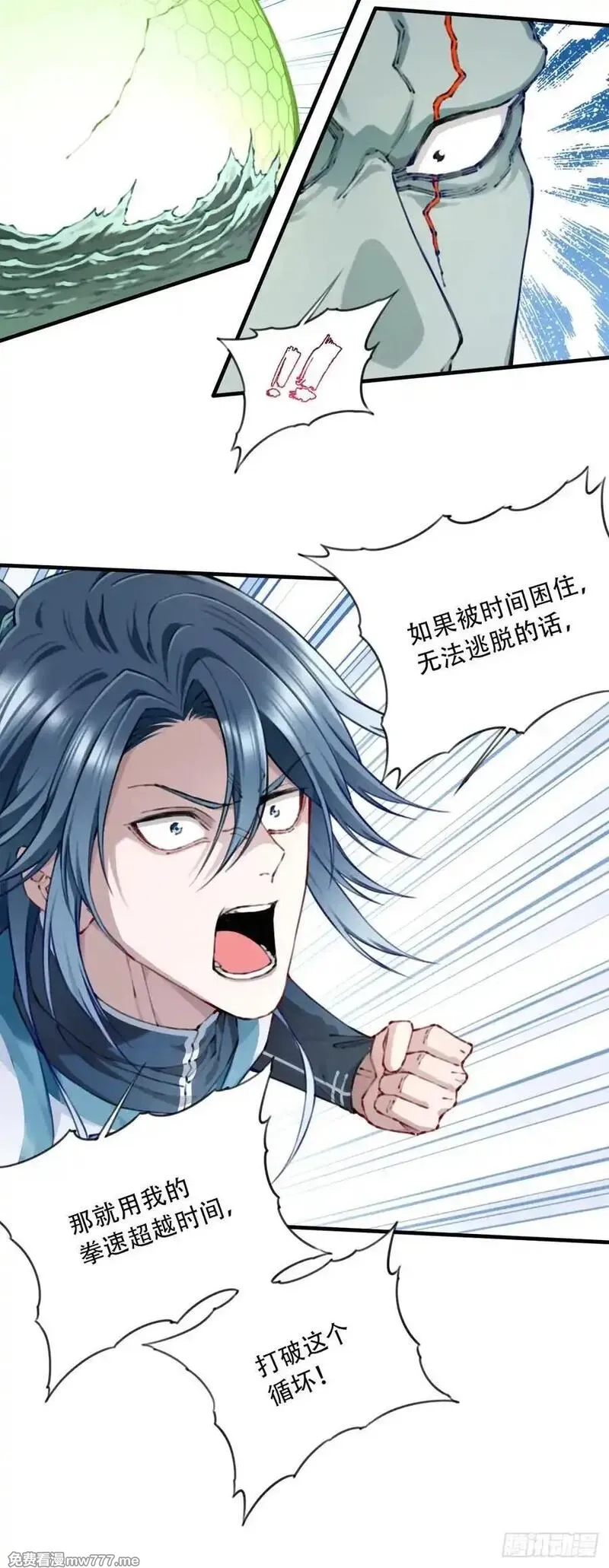 我用肌肉称霸修仙界,086：打破循环！,第27张