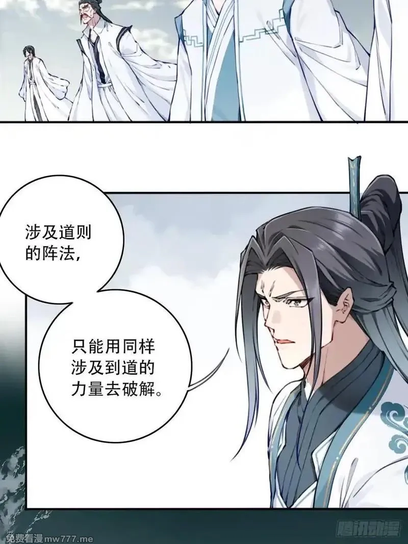 我用肌肉称霸修仙界,086：打破循环！,第36张