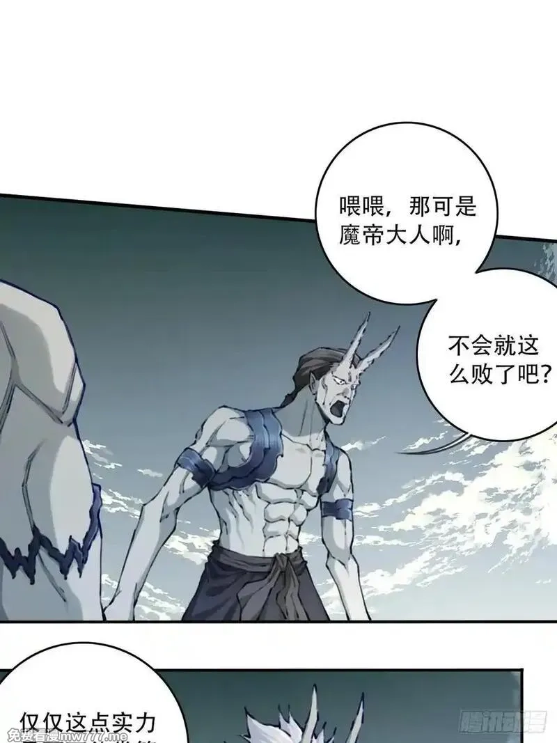 我用肌肉称霸修仙界,086：打破循环！,第38张