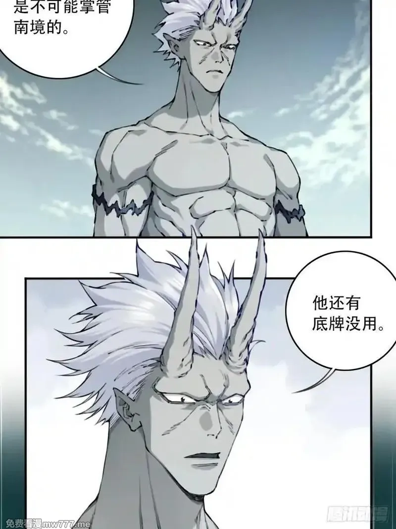 我用肌肉称霸修仙界,086：打破循环！,第39张