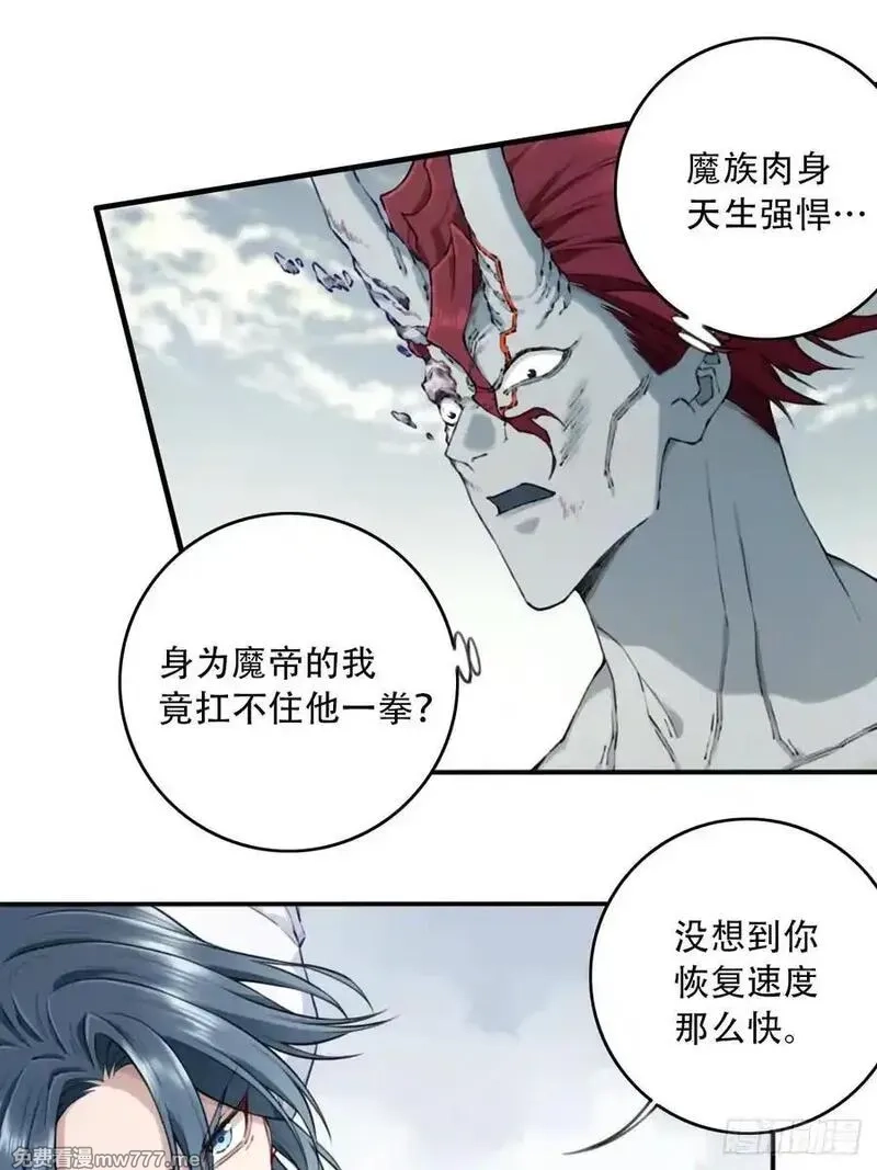 我用肌肉称霸修仙界,086：打破循环！,第6张
