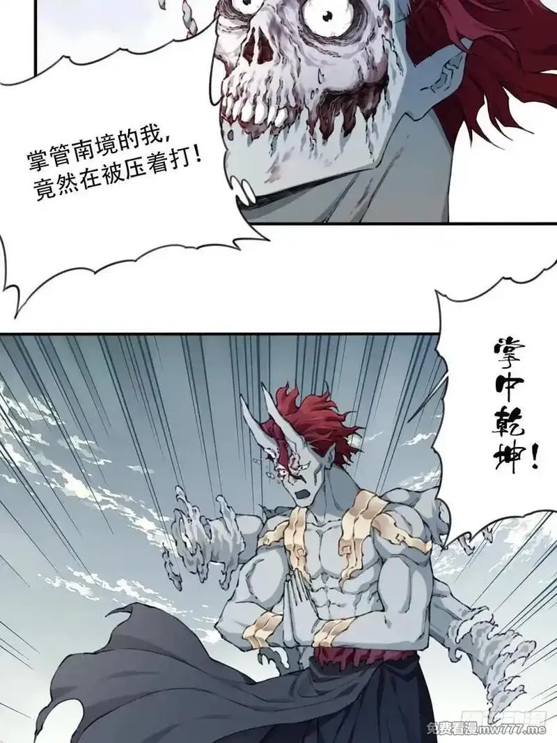 我用肌肉称霸修仙界,086：打破循环！,第9张