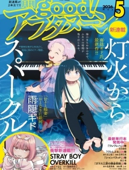 燈火躍琴韻漫画封面
