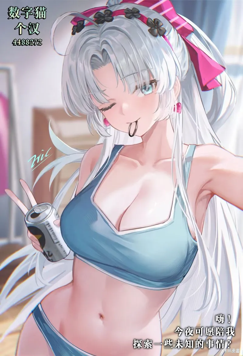 曾对我造成精神创伤的女性们又开始关注我，但可惜的是为时已晚,第20話,第48张
