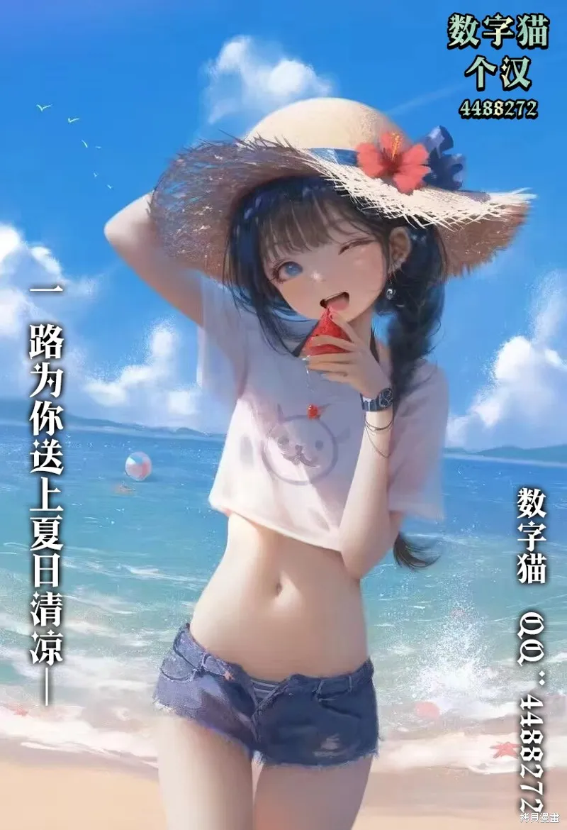 曾对我造成精神创伤的女性们又开始关注我，但可惜的是为时已晚,第09話,第31张