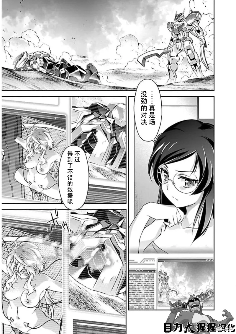 人狼機,第50话,第1张