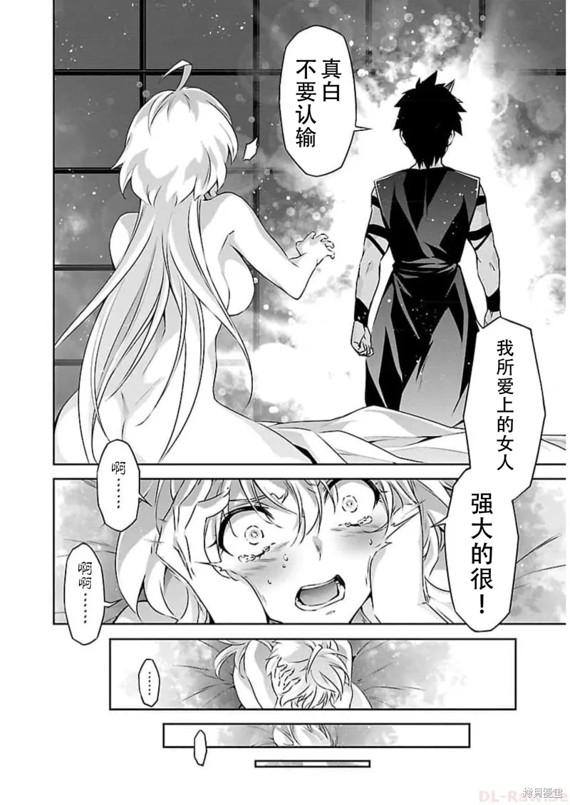 人狼機,第50话,第14张