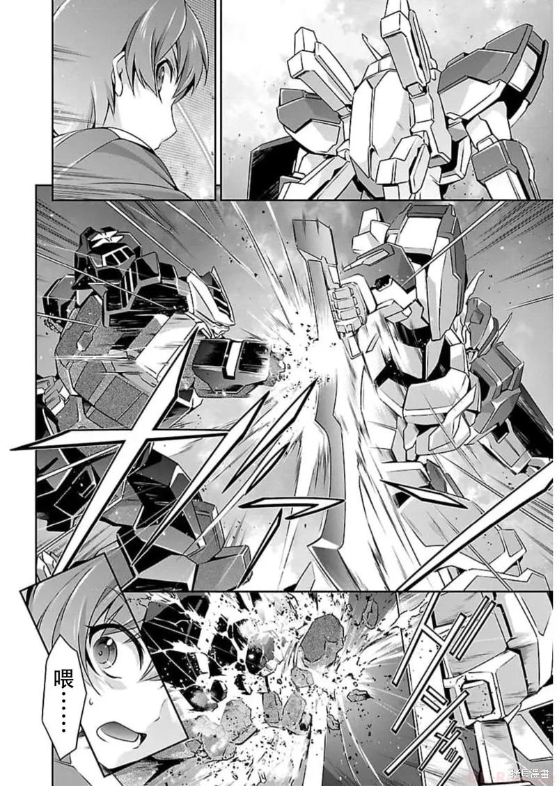 人狼機,第50话,第16张