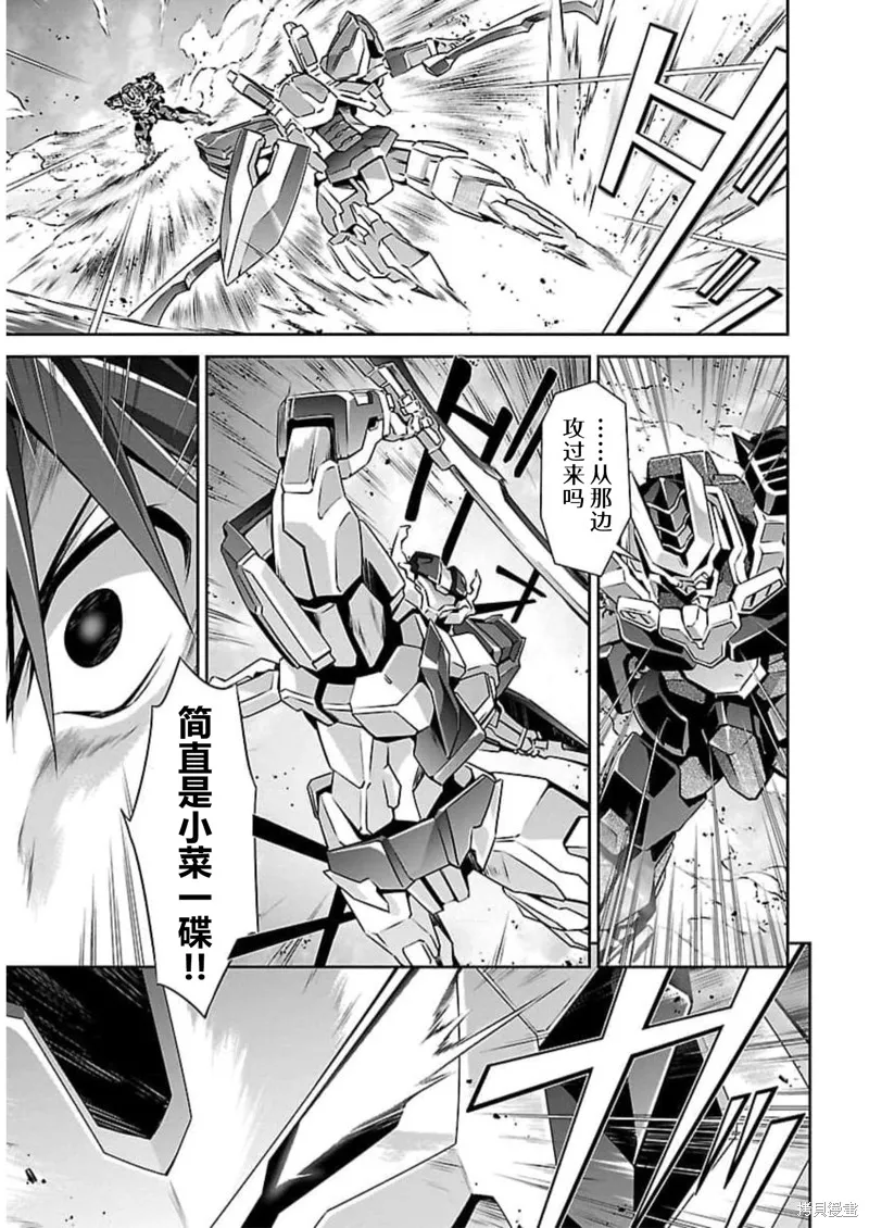 人狼機,第50话,第19张