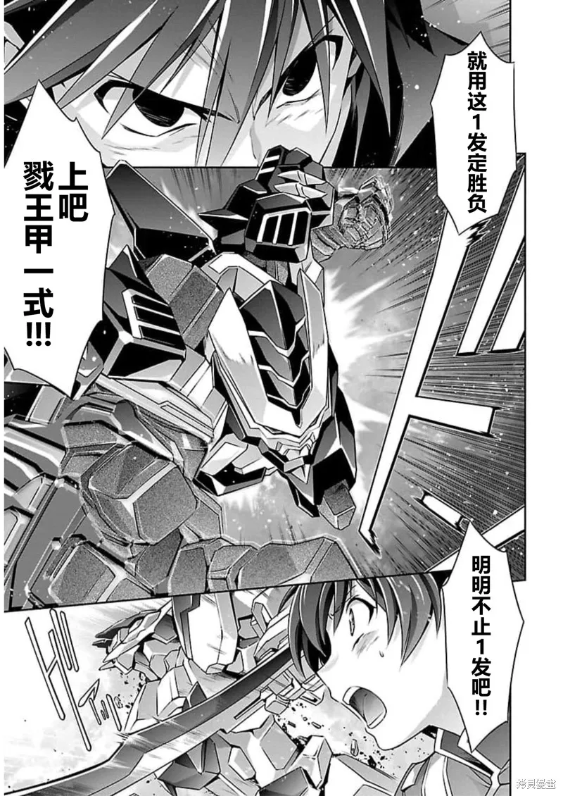 人狼機,第50话,第25张