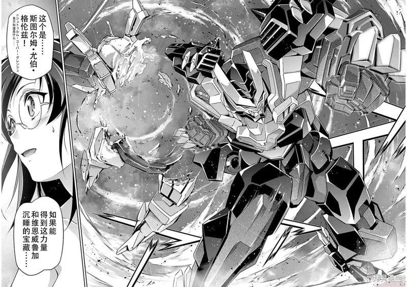 人狼機,第50话,第26张