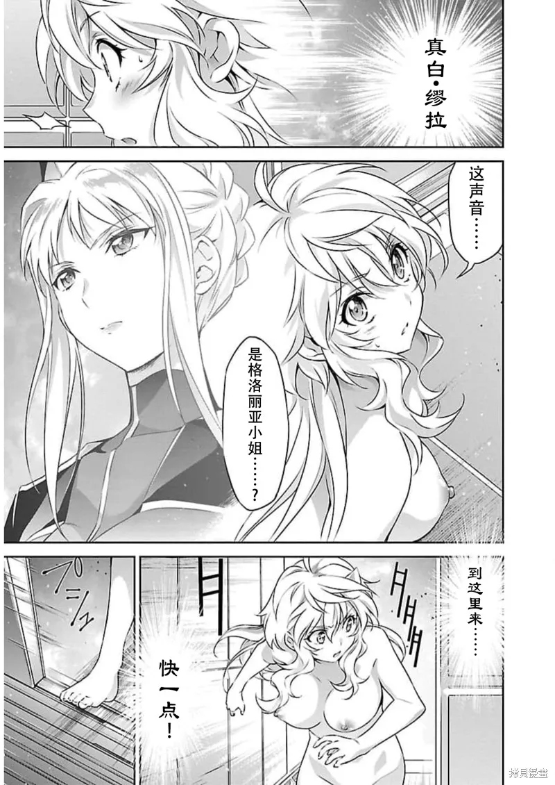 人狼機,第50话,第30张