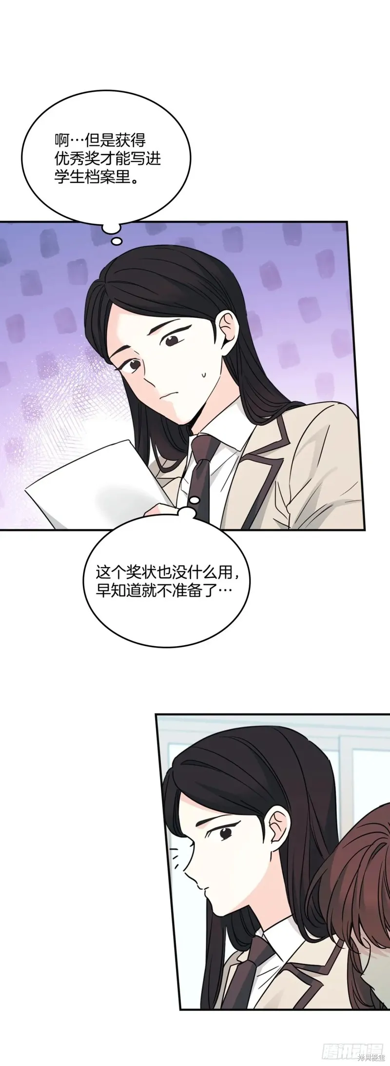 网络小说的法则,第232话,第10张