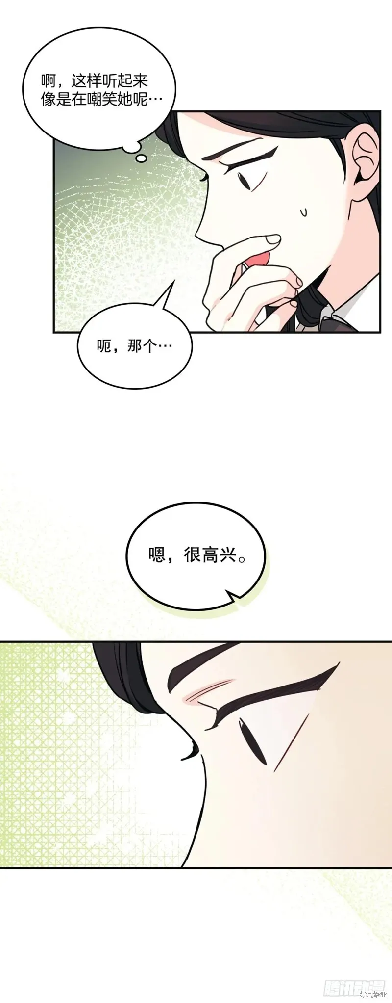 网络小说的法则,第232话,第14张