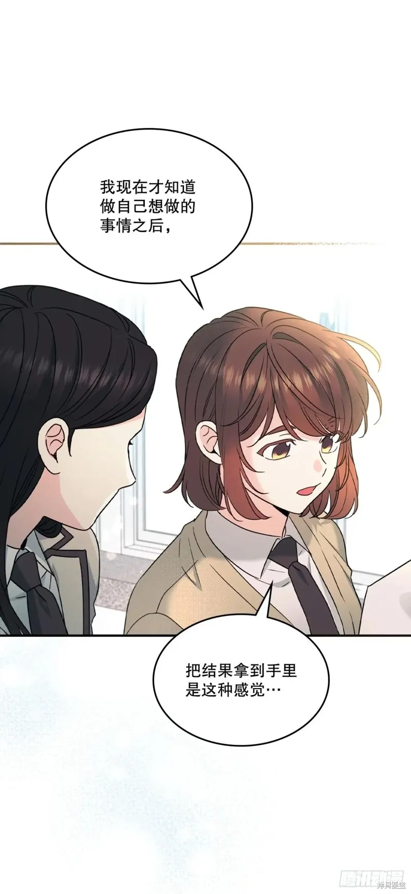 网络小说的法则,第232话,第15张