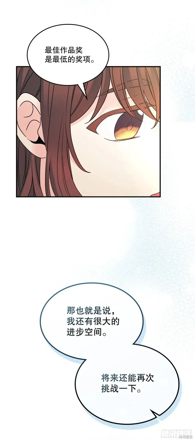 网络小说的法则,第232话,第16张