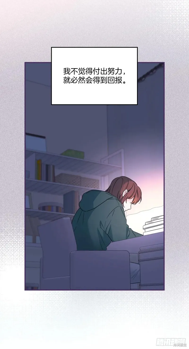 网络小说的法则,第232话,第19张