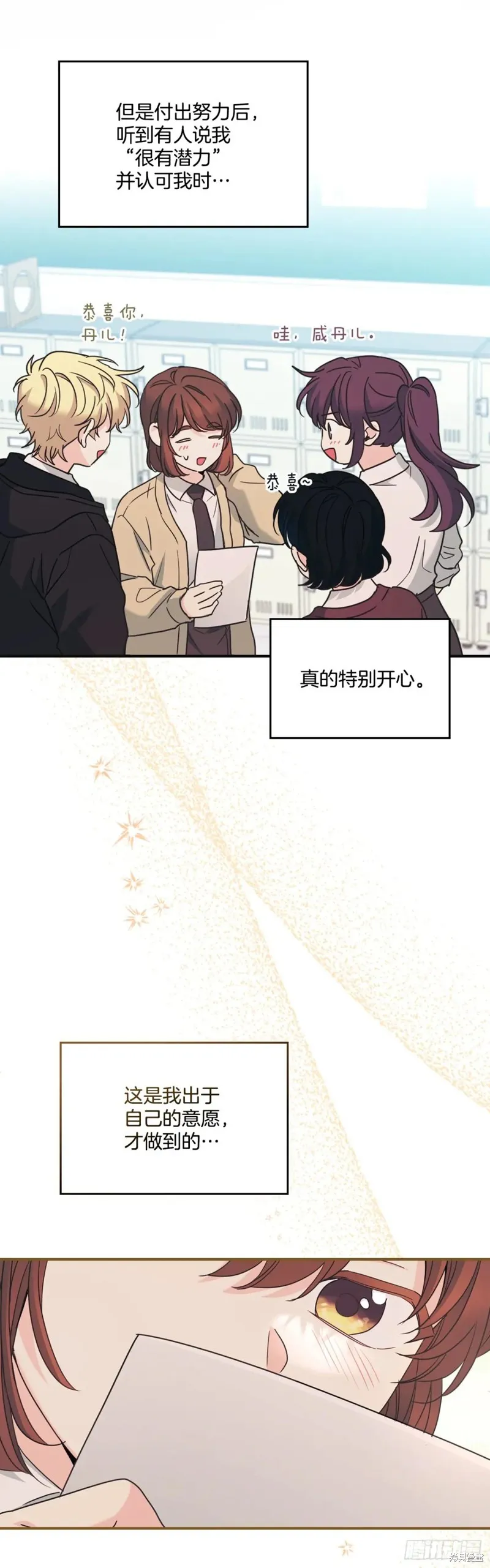 网络小说的法则,第232话,第20张