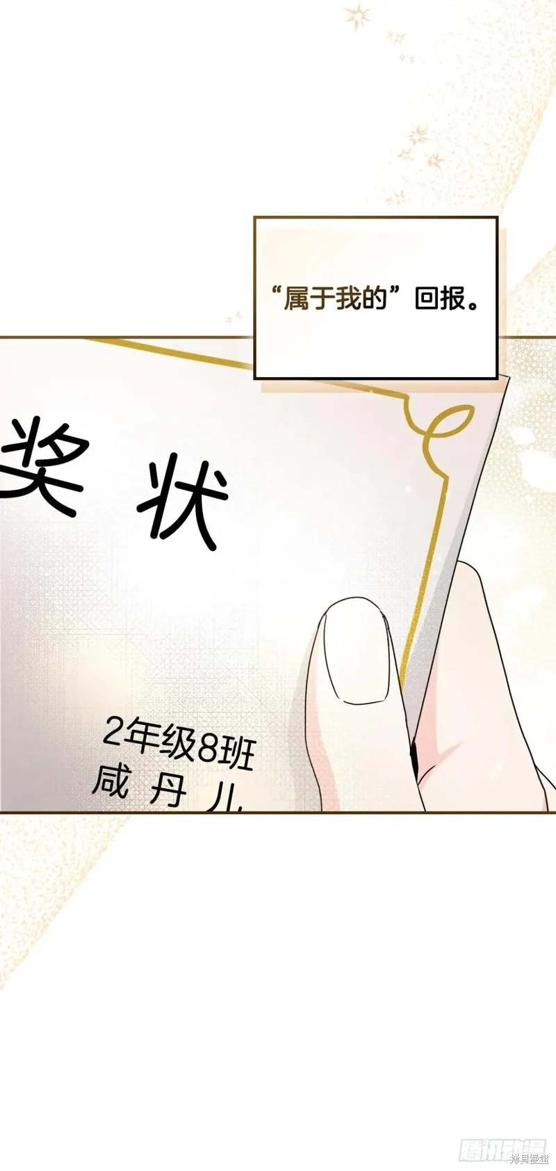 网络小说的法则,第232话,第21张
