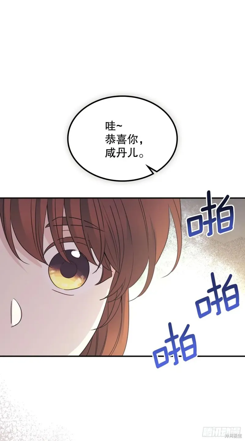 网络小说的法则,第232话,第22张