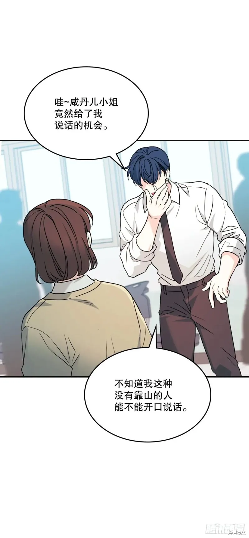 网络小说的法则,第232话,第27张