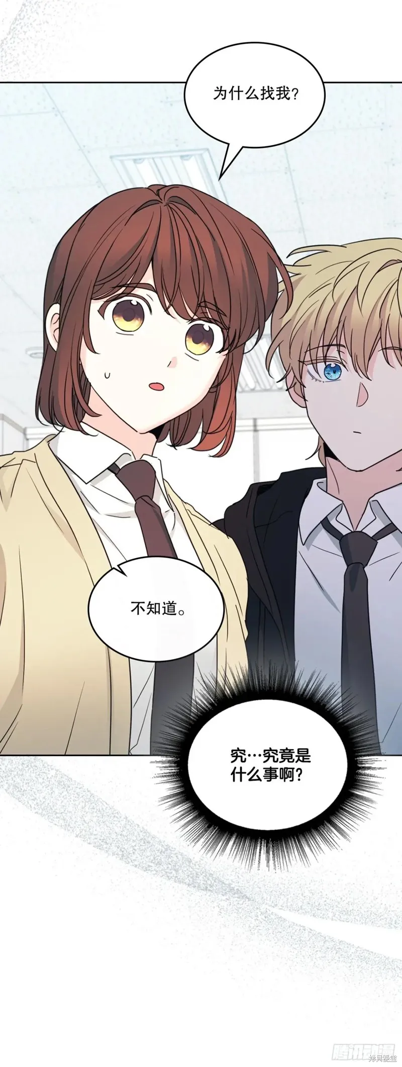 网络小说的法则,第232话,第3张