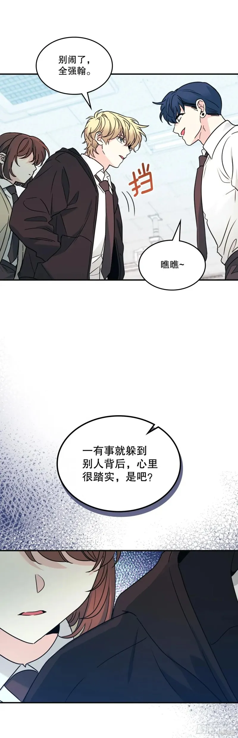 网络小说的法则,第232话,第33张