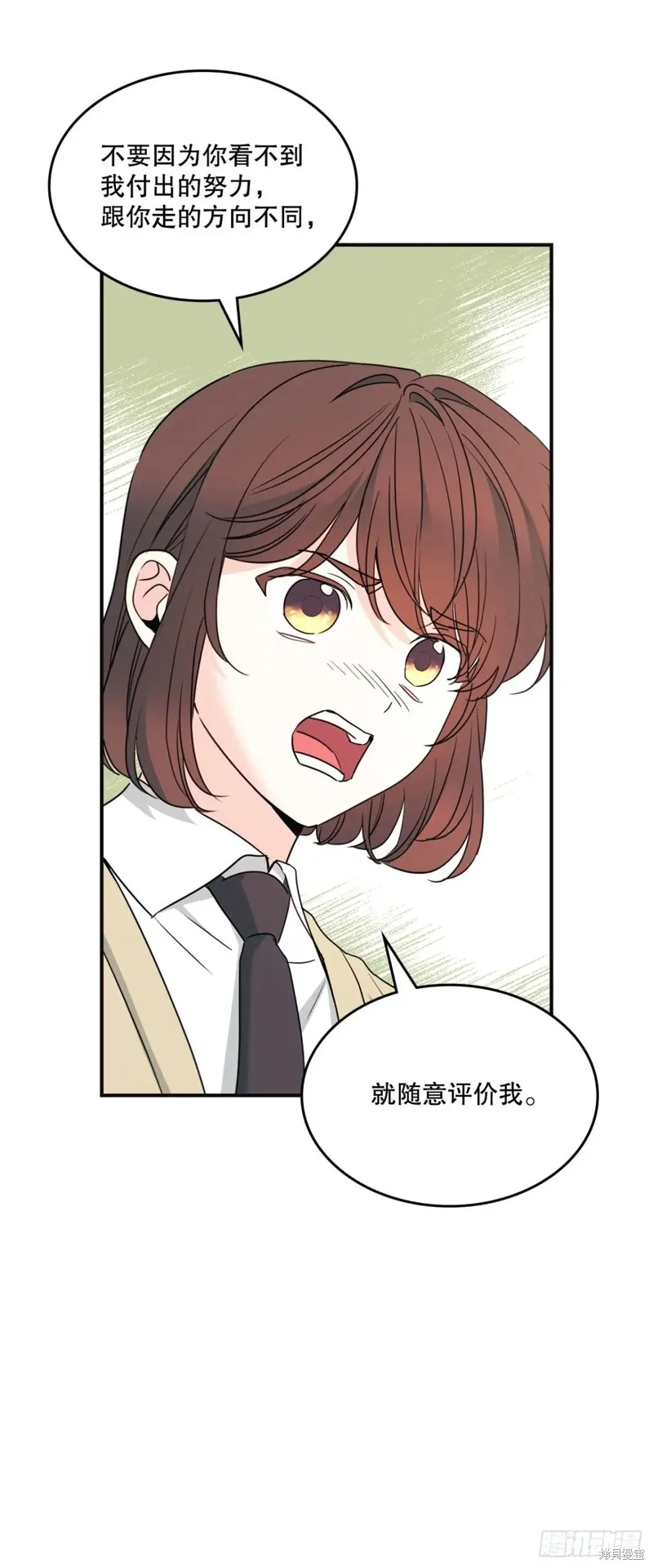 网络小说的法则,第232话,第43张