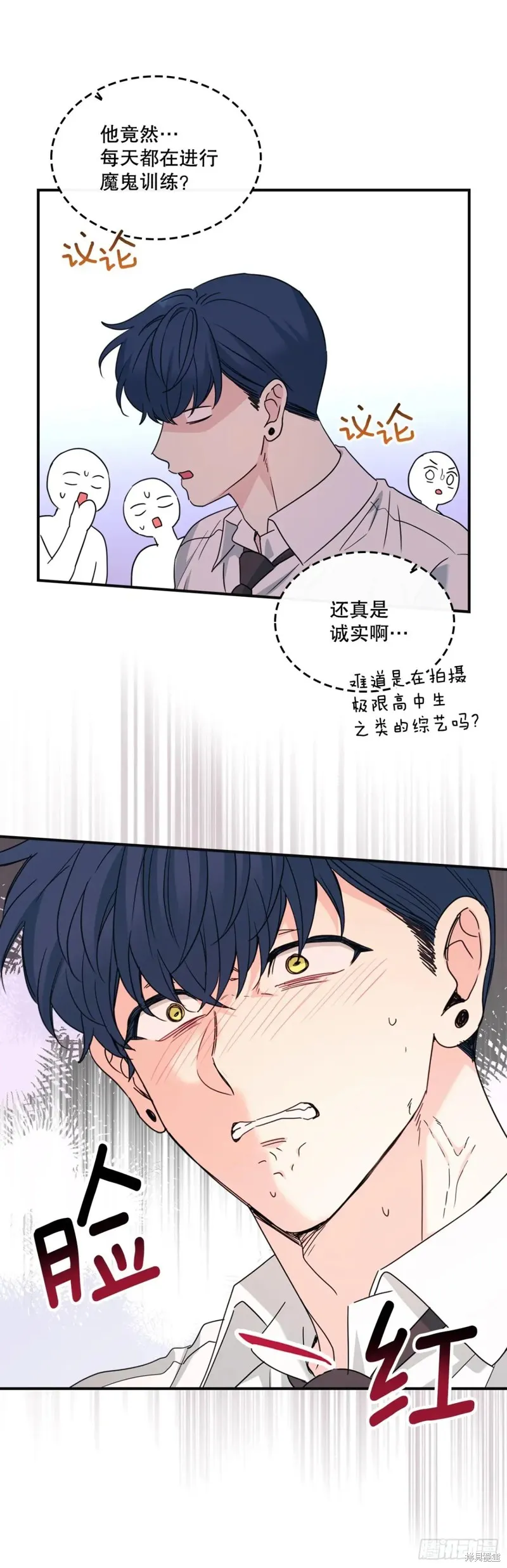 网络小说的法则,第232话,第45张