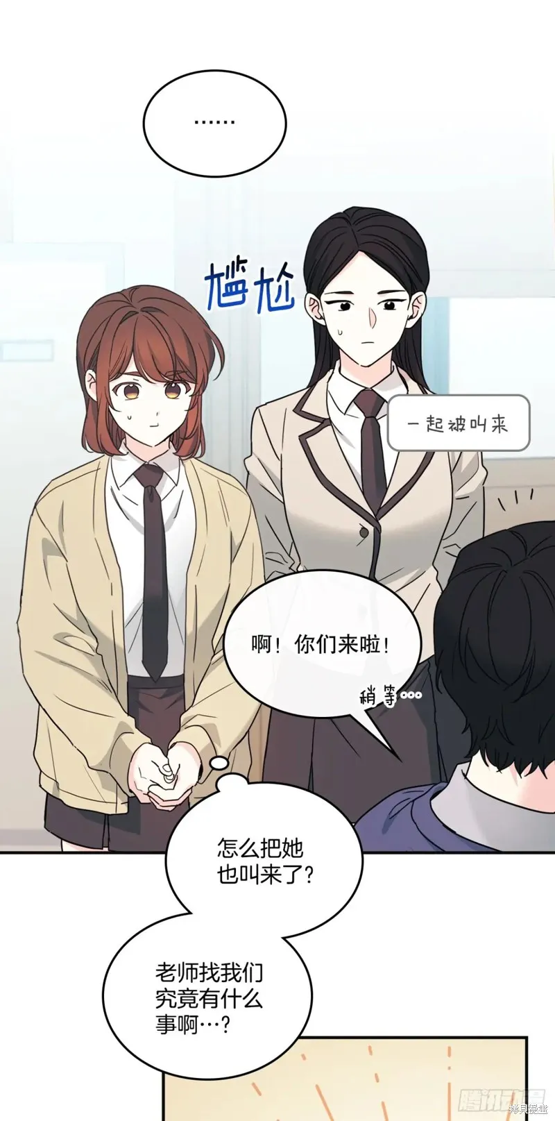 网络小说的法则,第232话,第5张