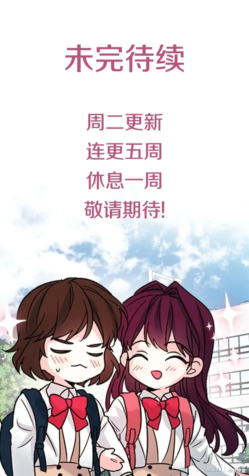 网络小说的法则,第232话,第55张