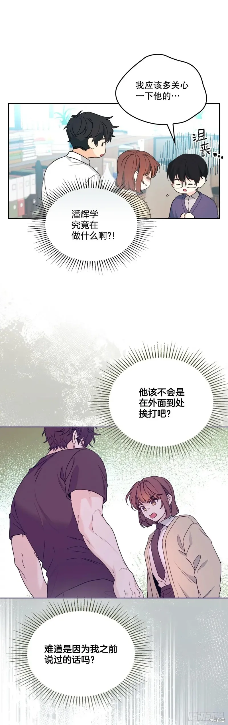 网络小说的法则,第235话,第10张