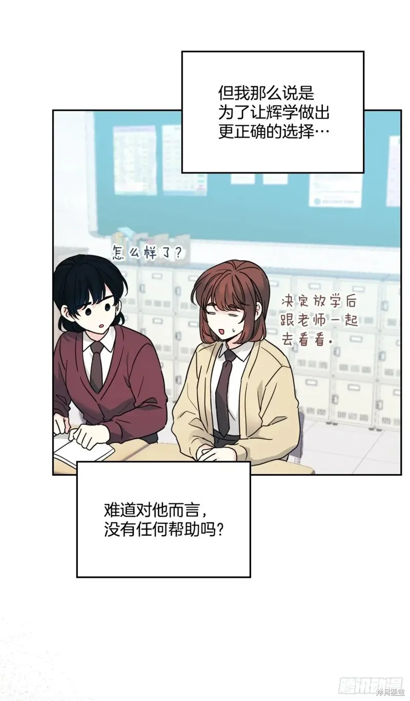 网络小说的法则,第235话,第13张