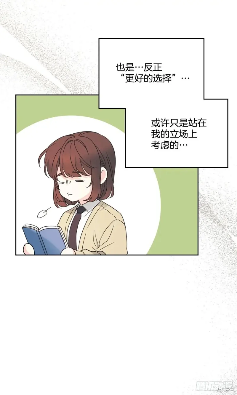 网络小说的法则,第235话,第14张