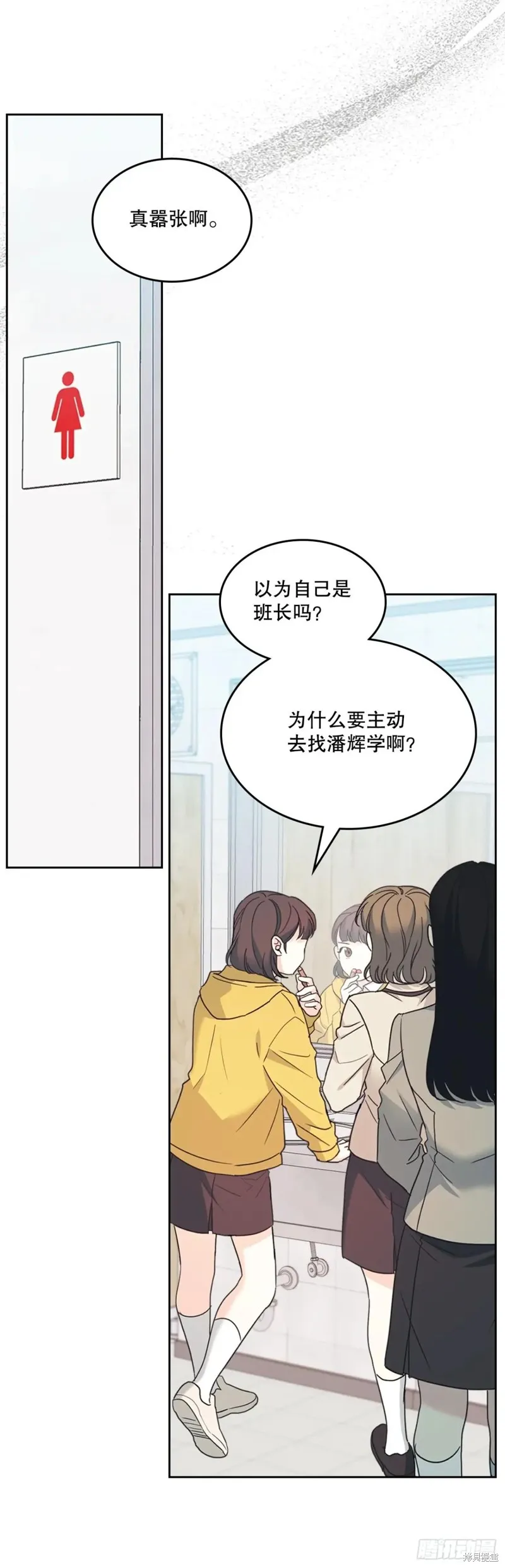 网络小说的法则,第235话,第15张